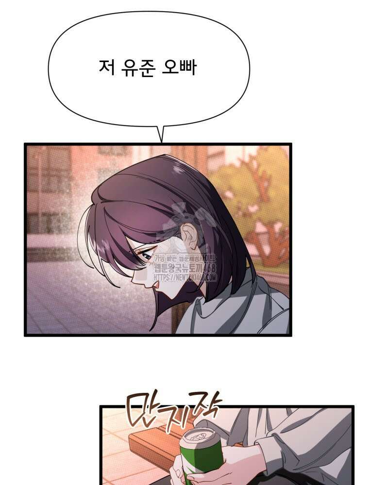 이세계 덤프트럭 105화 131