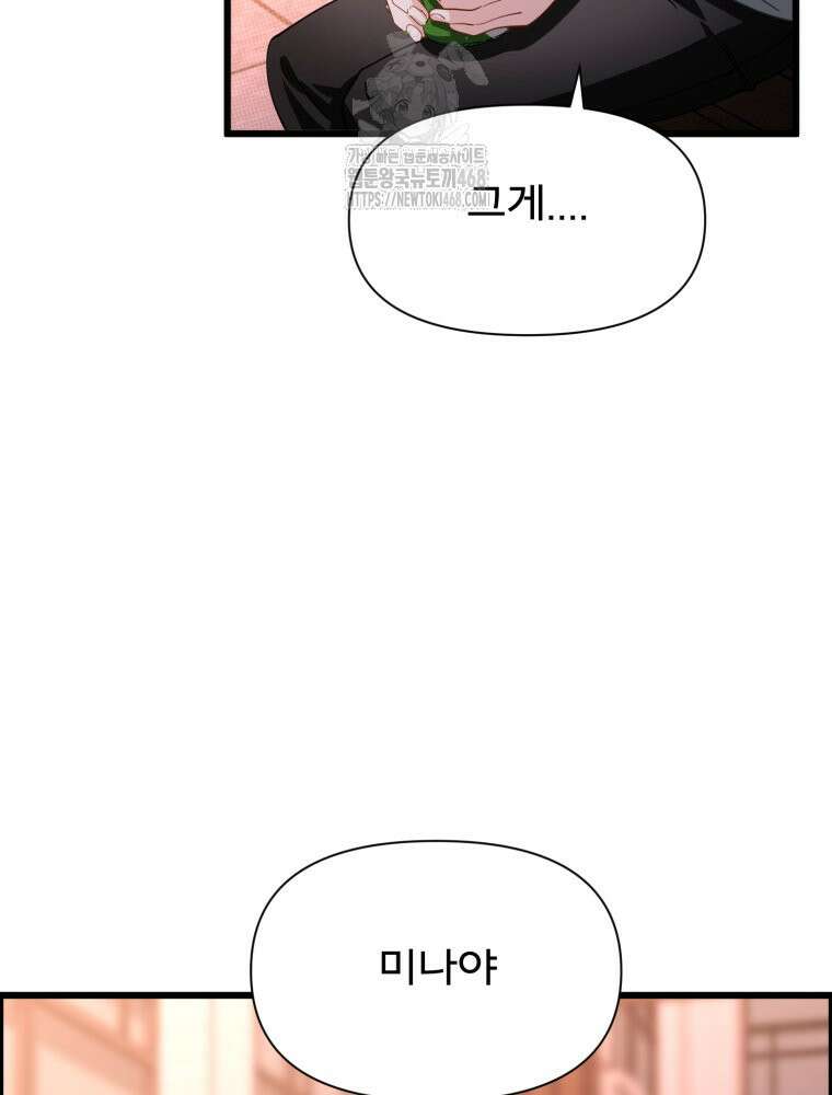 이세계 덤프트럭 105화 132