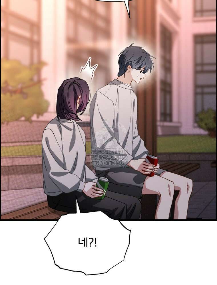 이세계 덤프트럭 105화 133
