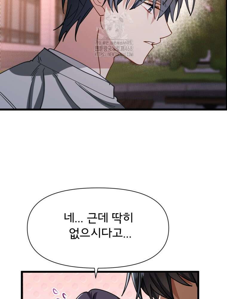 이세계 덤프트럭 105화 135