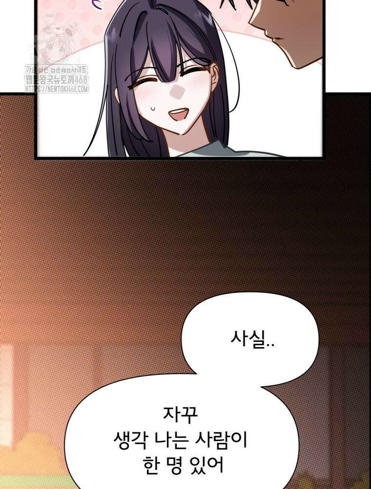 이세계 덤프트럭 105화 136