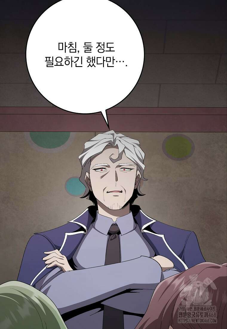 만렙 플레이어 107화 4