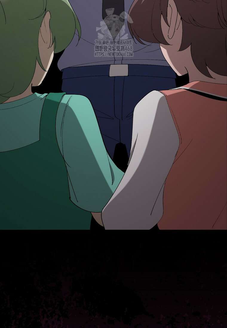 만렙 플레이어 107화 5