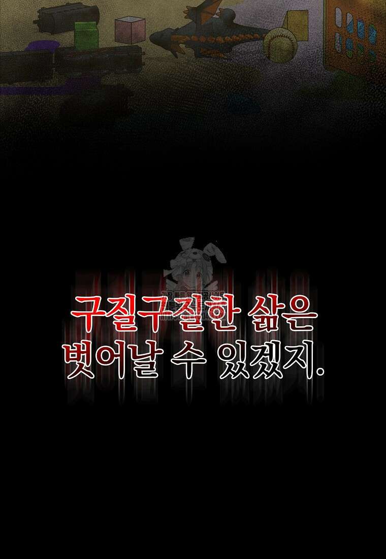 만렙 플레이어 107화 13
