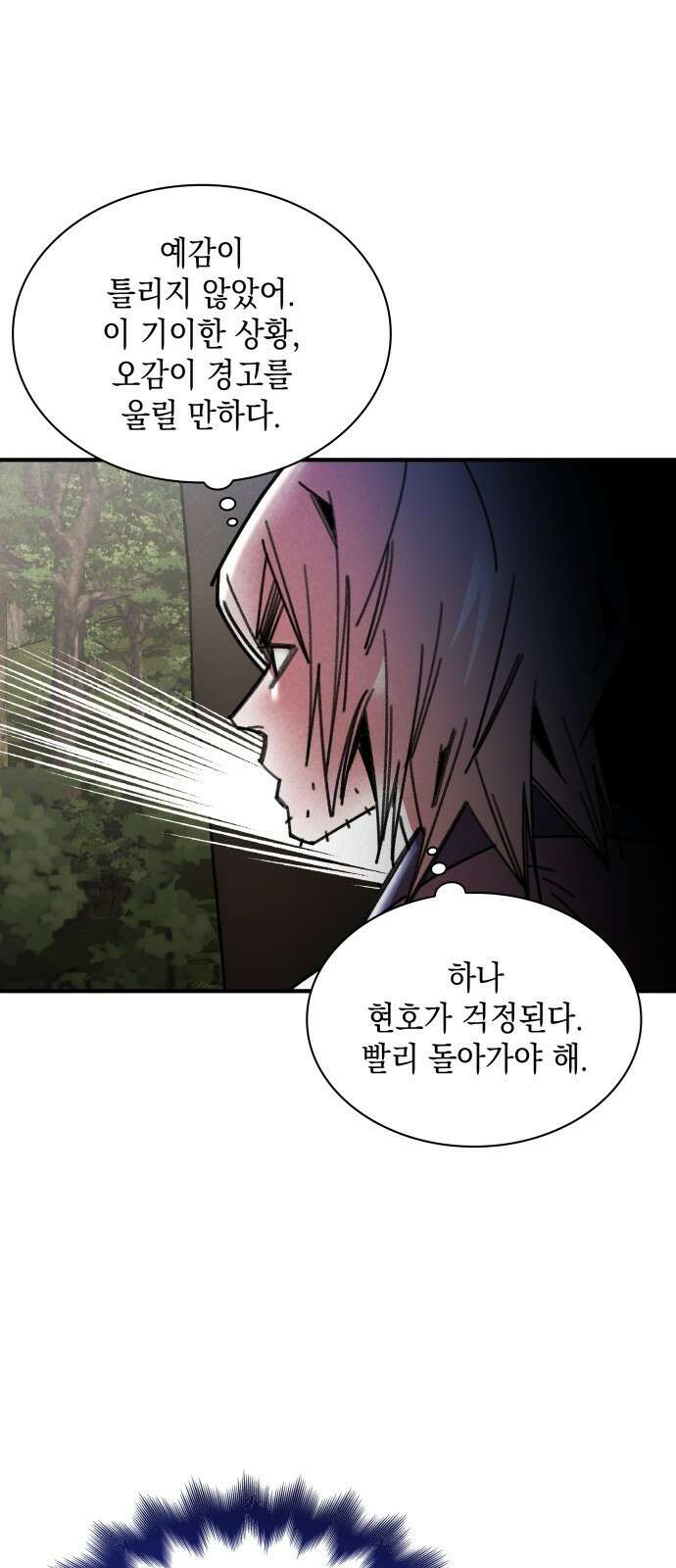 남궁세가 비인격 46화 2