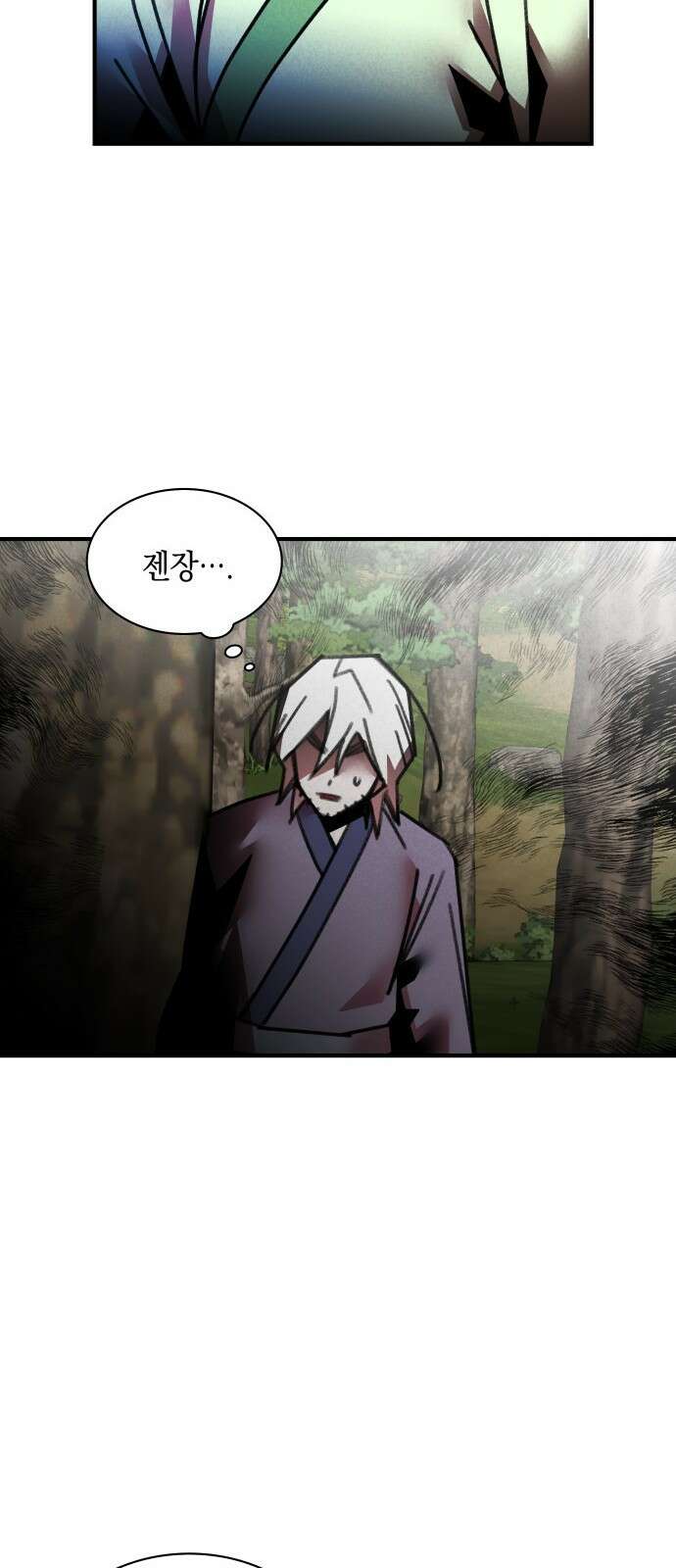 남궁세가 비인격 46화 18