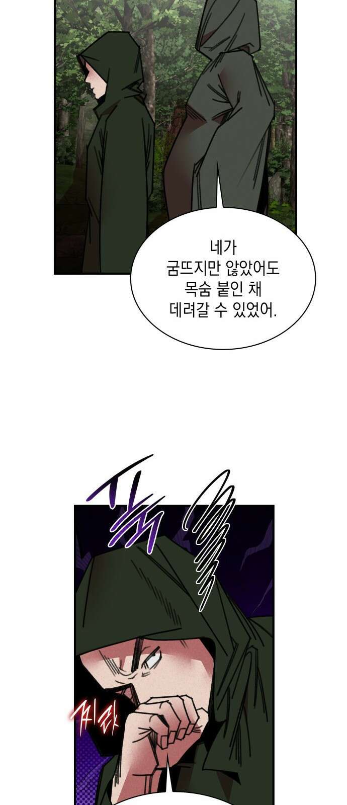남궁세가 비인격 46화 24