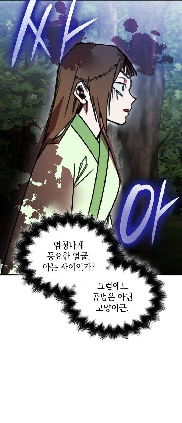 남궁세가 비인격 46화 28