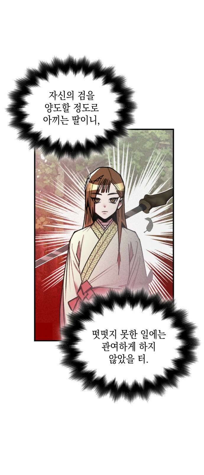 남궁세가 비인격 46화 29