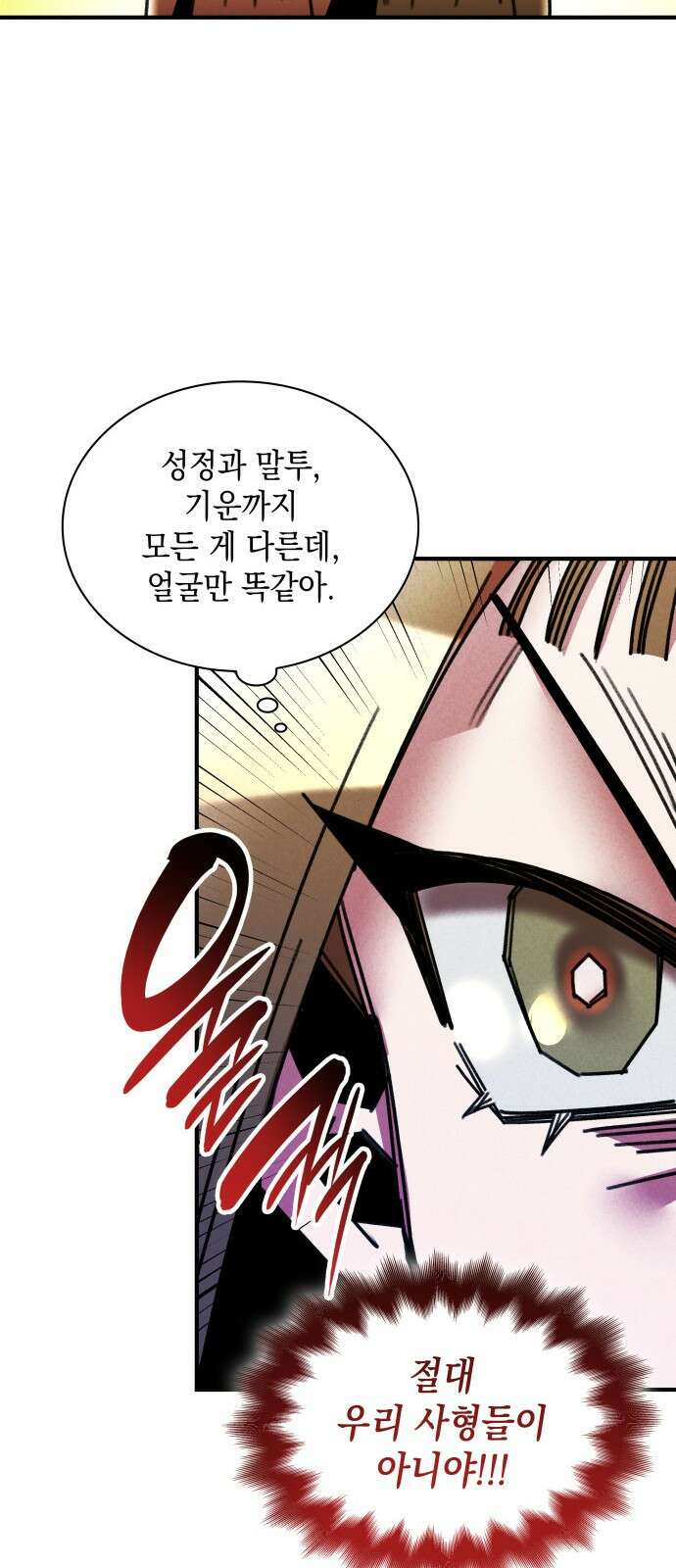 남궁세가 비인격 46화 39