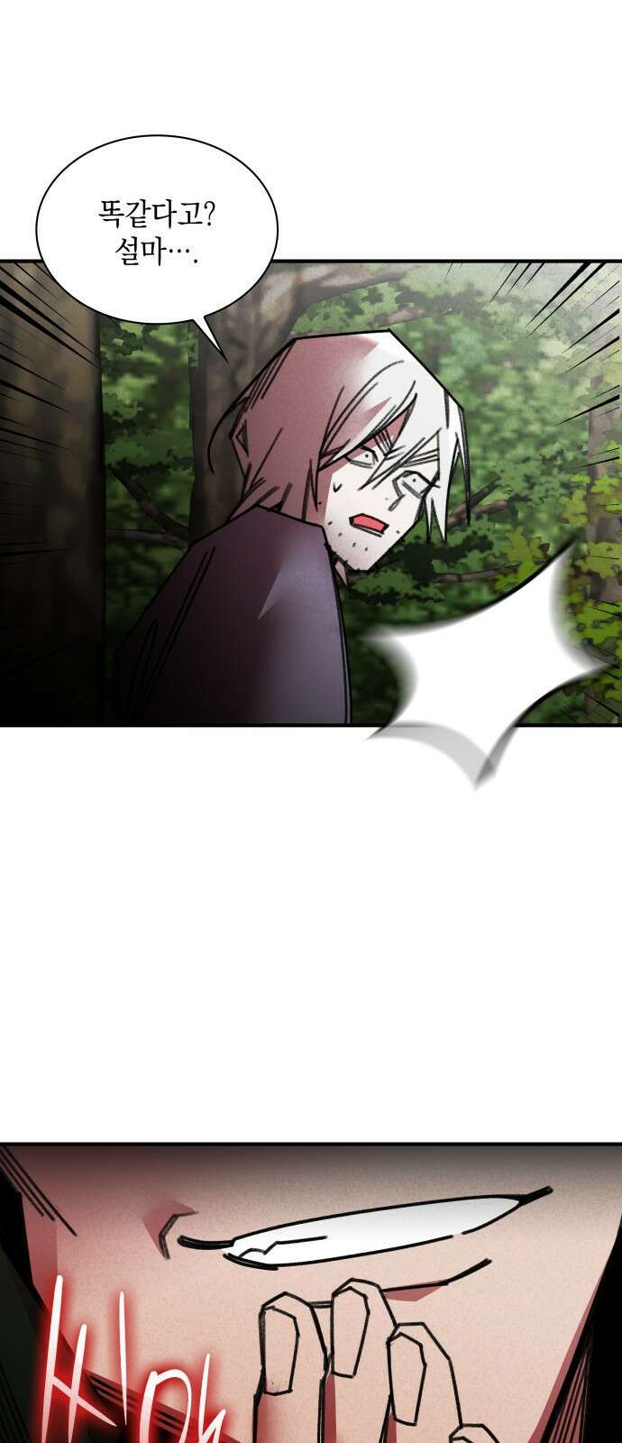 남궁세가 비인격 46화 41