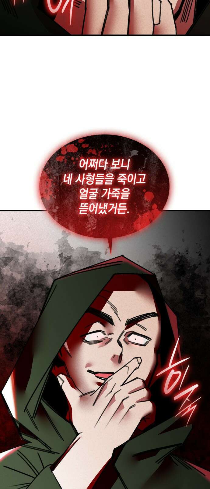 남궁세가 비인격 46화 42