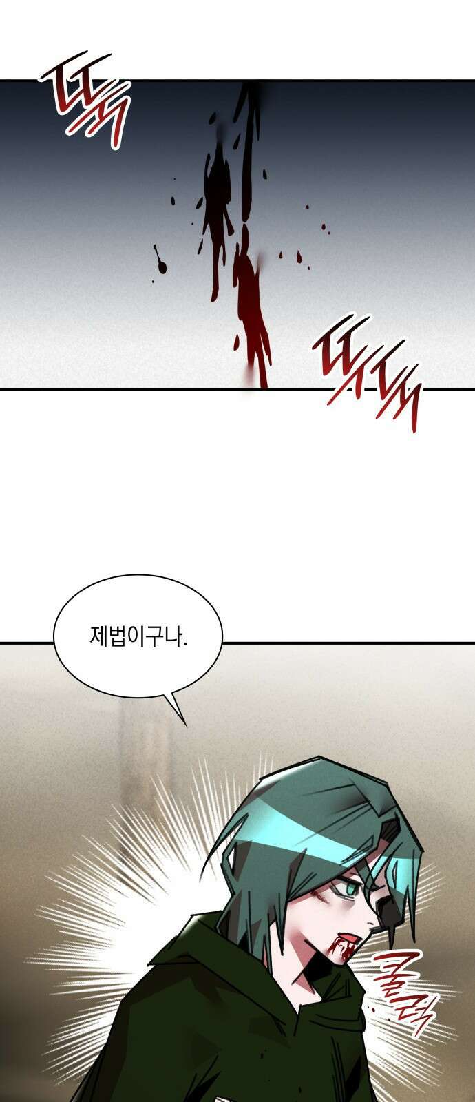 남궁세가 비인격 46화 47