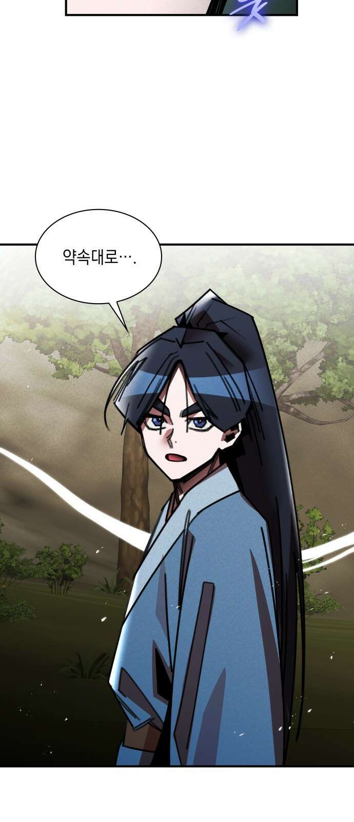 남궁세가 비인격 46화 49