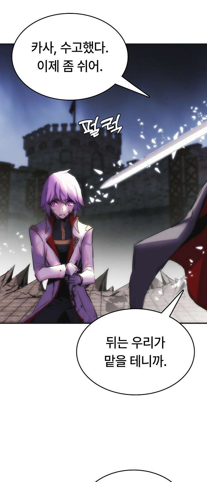 사냥개의 회귀본능 67화 2