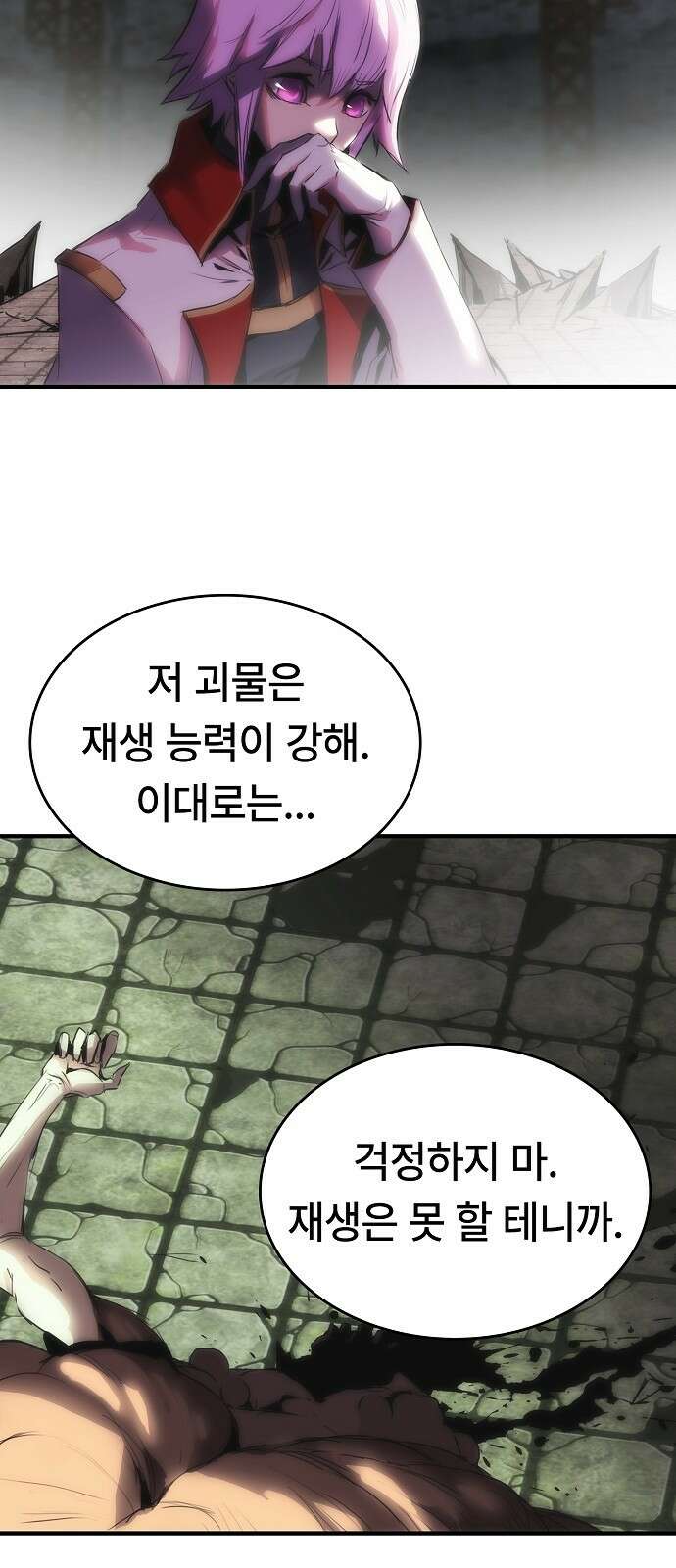 사냥개의 회귀본능 67화 8
