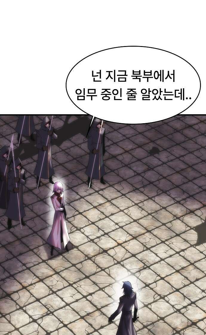 사냥개의 회귀본능 67화 9
