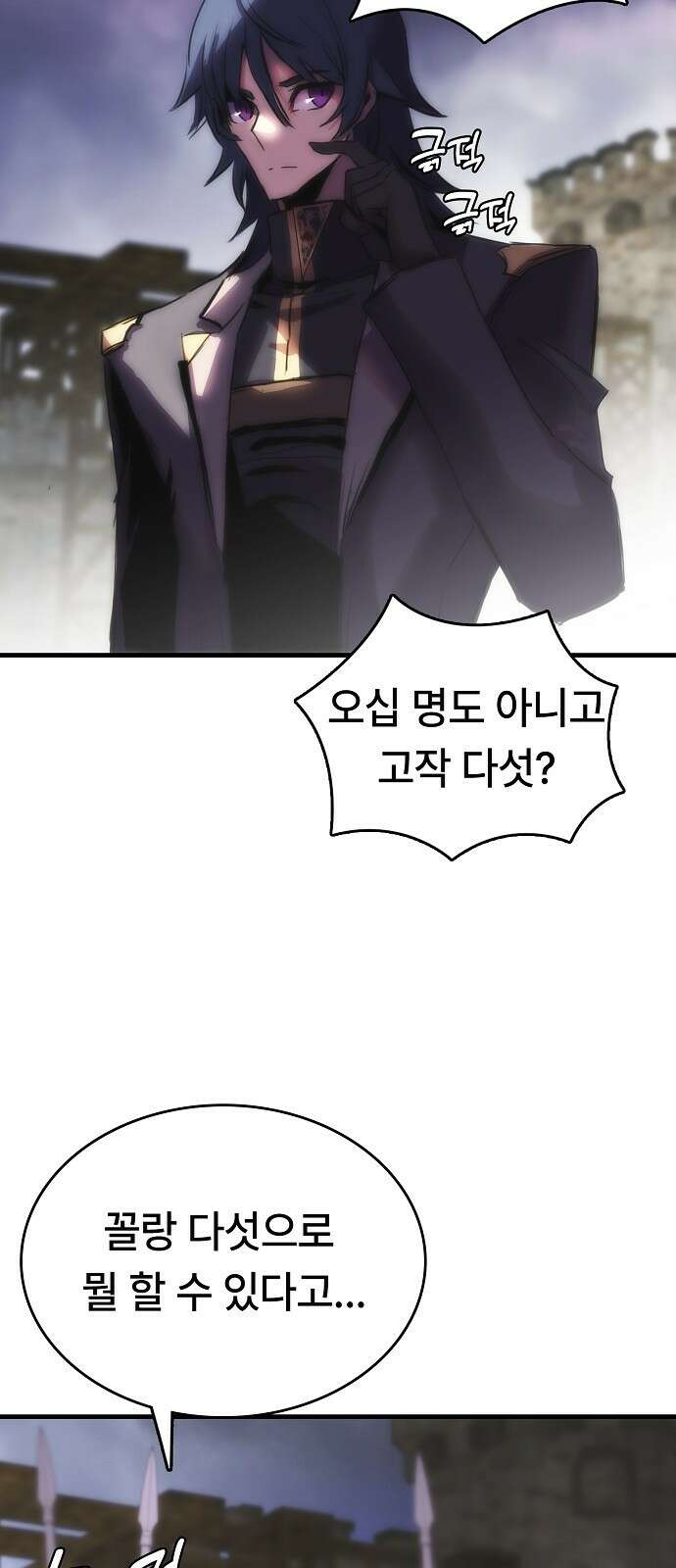 사냥개의 회귀본능 67화 14