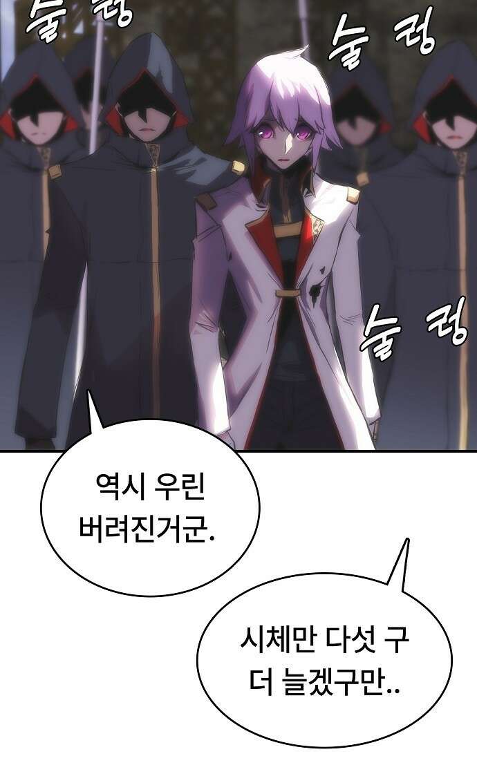 사냥개의 회귀본능 67화 15