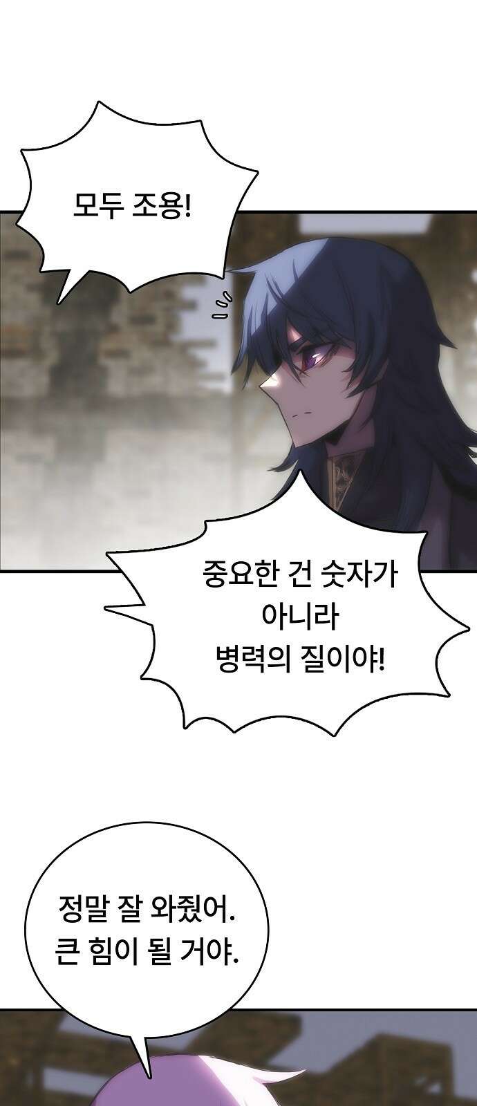 사냥개의 회귀본능 67화 16