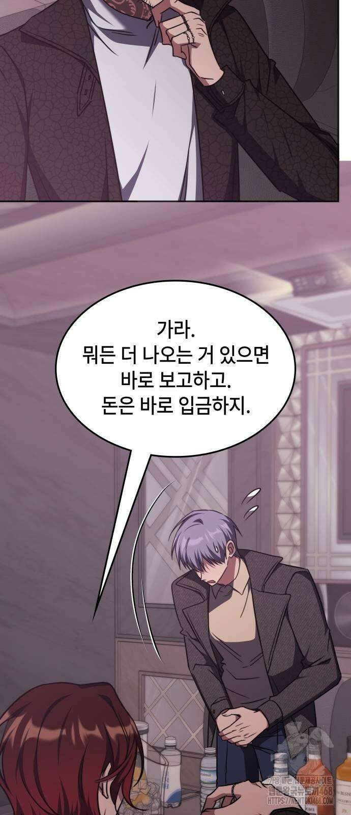 고인물 힐러가 너무 강하다 43화 10