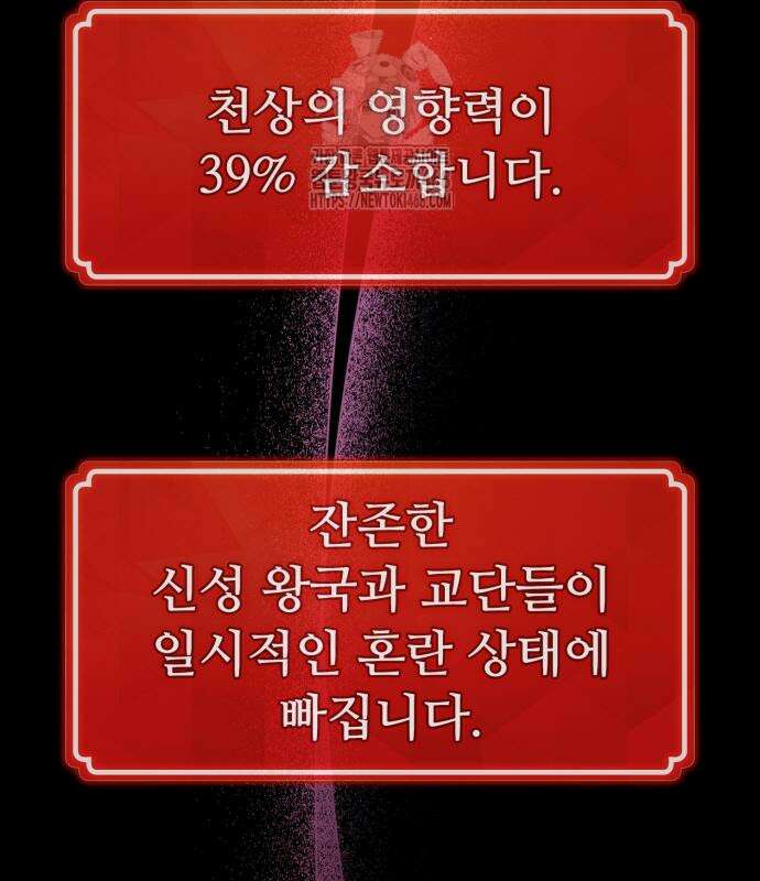 게임 최강 트롤러 137화 5