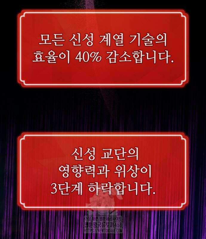 게임 최강 트롤러 137화 6