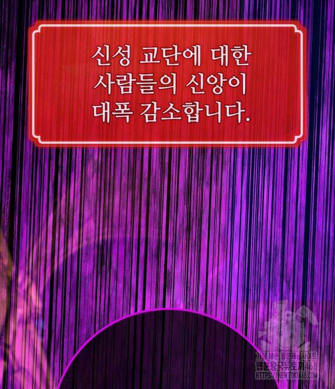 게임 최강 트롤러 137화 7