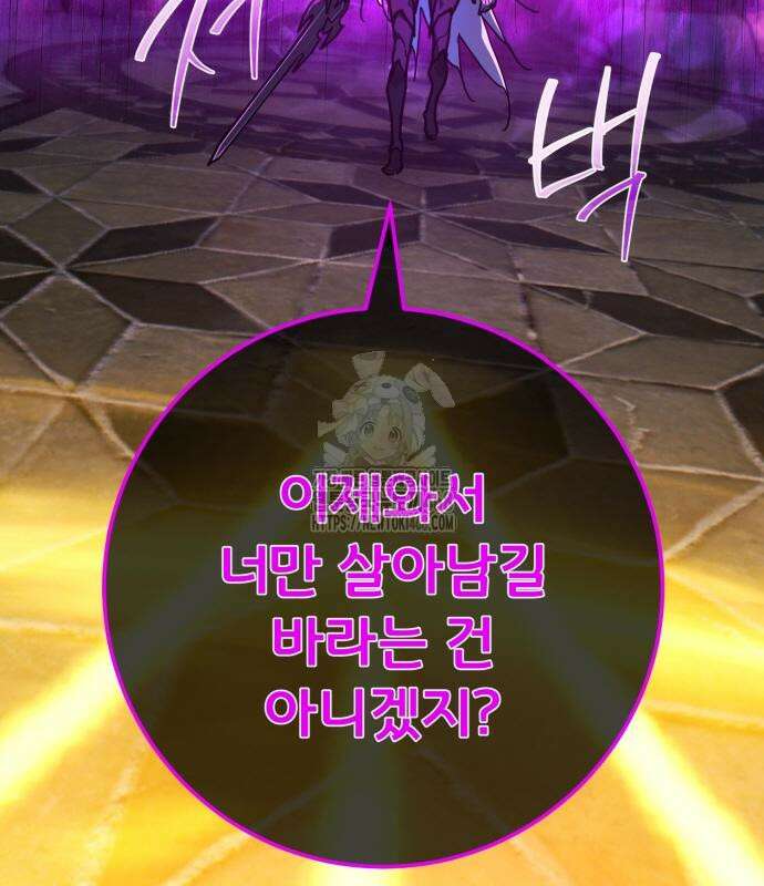 게임 최강 트롤러 137화 9