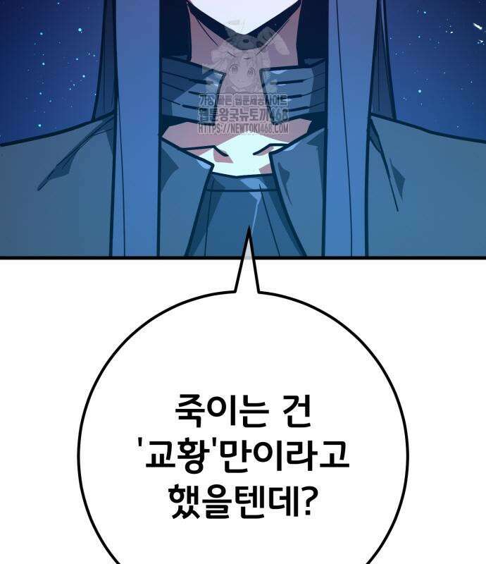 게임 최강 트롤러 137화 18