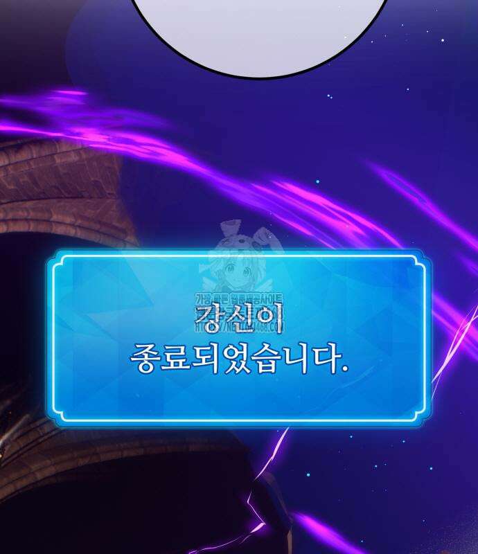 게임 최강 트롤러 137화 21