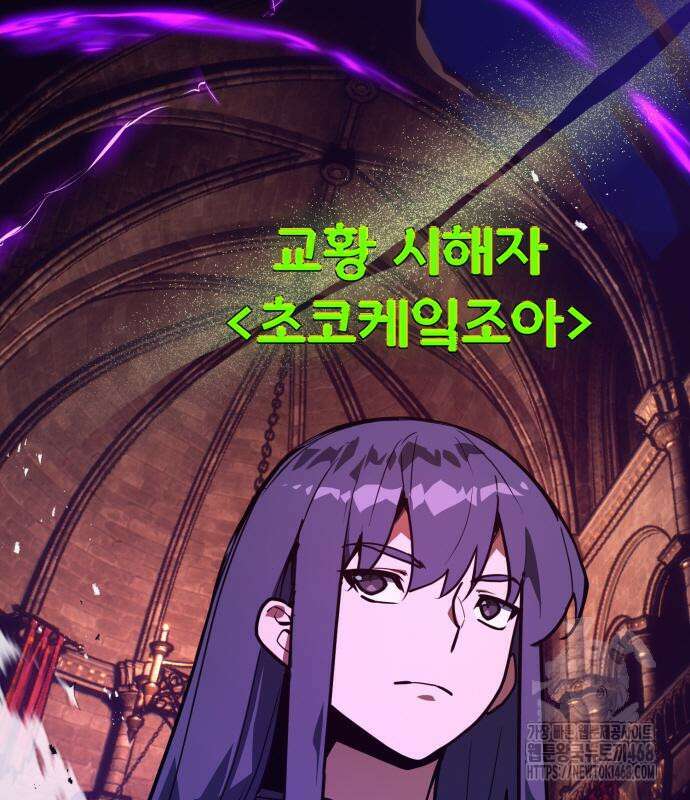 게임 최강 트롤러 137화 22