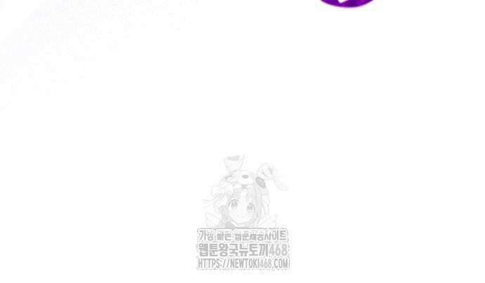 게임 최강 트롤러 137화 28