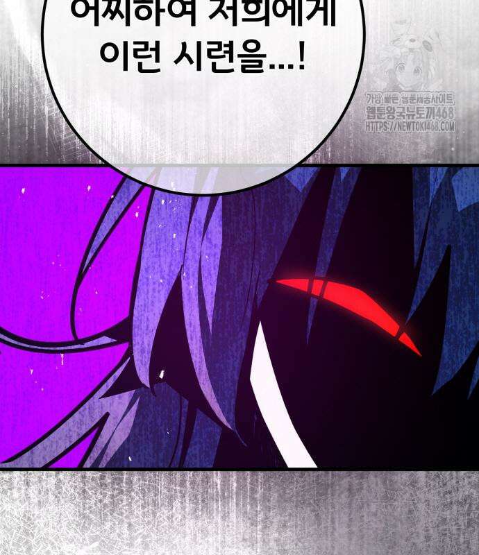 게임 최강 트롤러 137화 38
