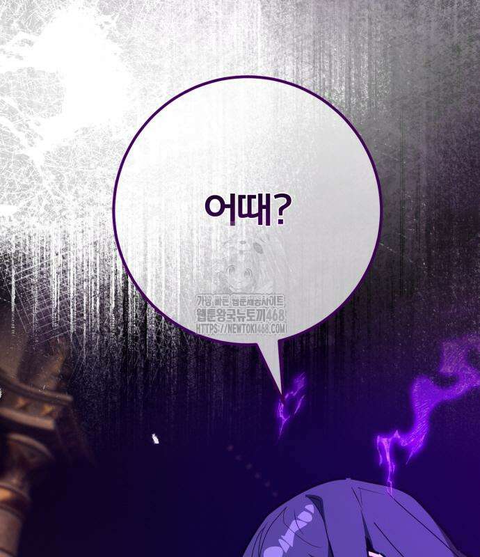 게임 최강 트롤러 137화 39