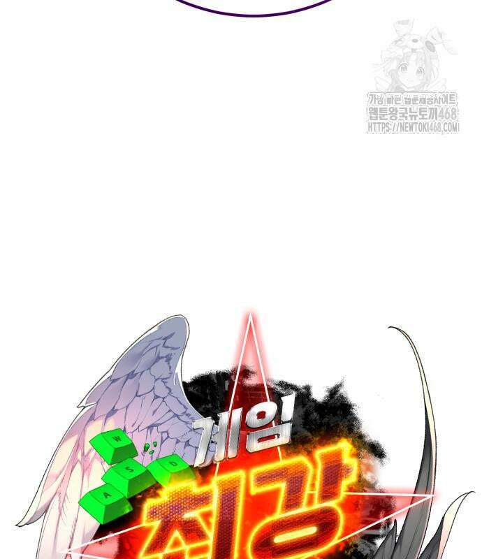 게임 최강 트롤러 137화 42