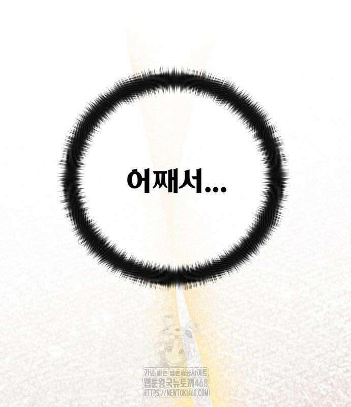 게임 최강 트롤러 137화 46