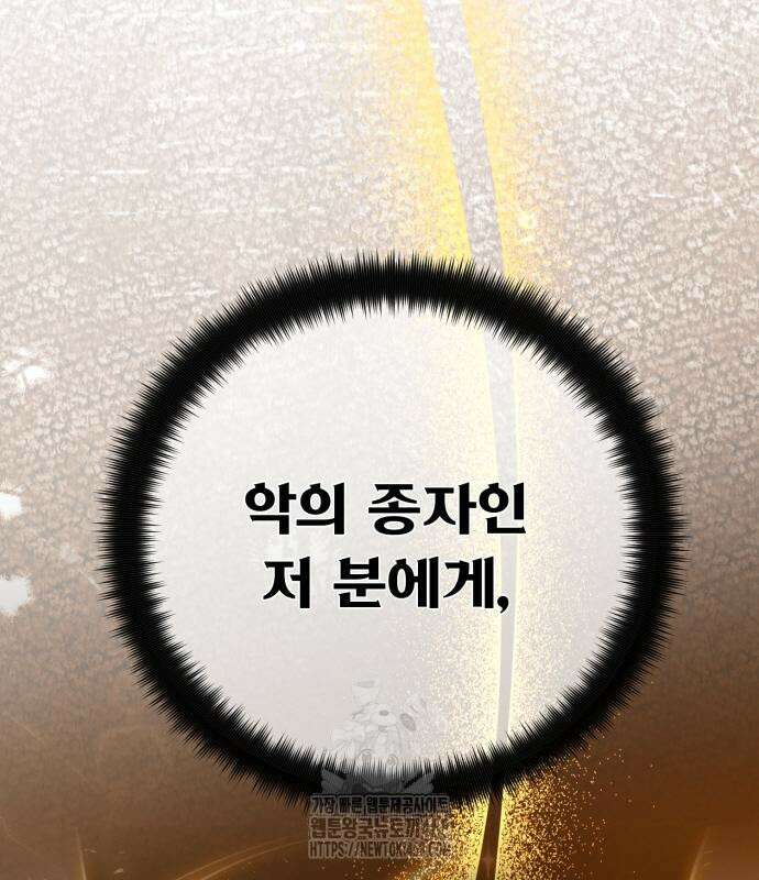 게임 최강 트롤러 137화 47
