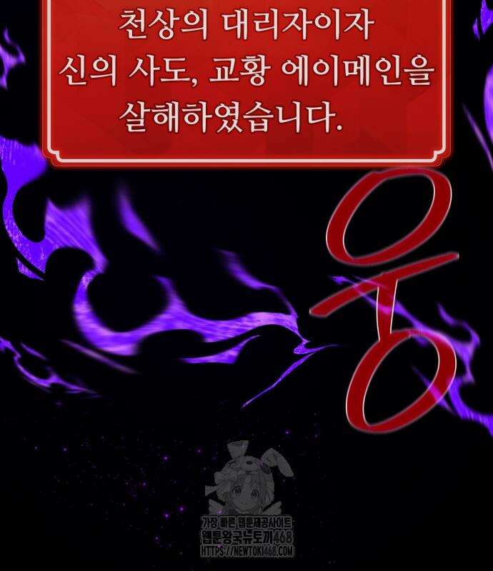 게임 최강 트롤러 137화 53