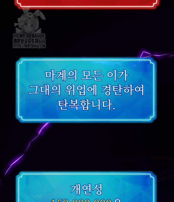 게임 최강 트롤러 137화 55