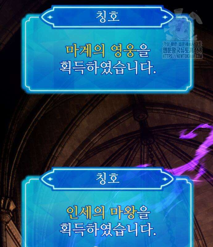게임 최강 트롤러 137화 57