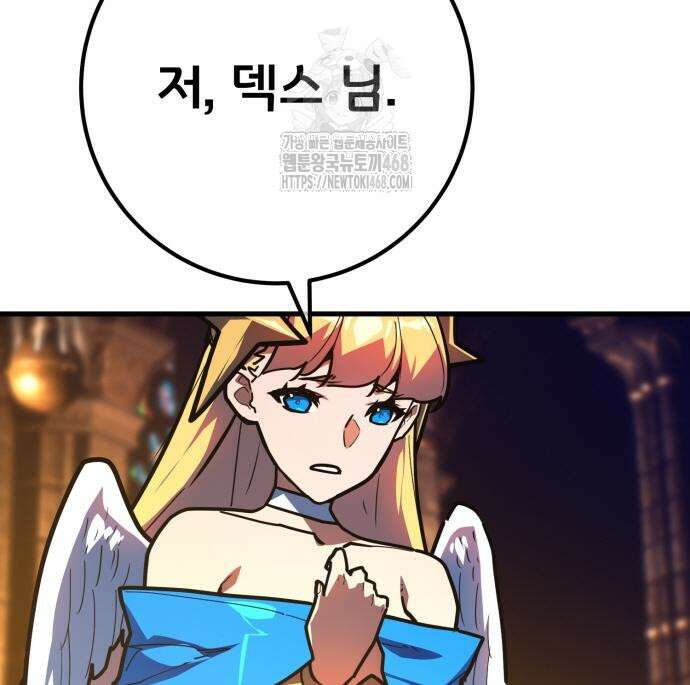 게임 최강 트롤러 137화 61