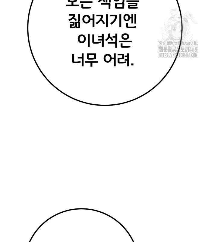 게임 최강 트롤러 137화 65