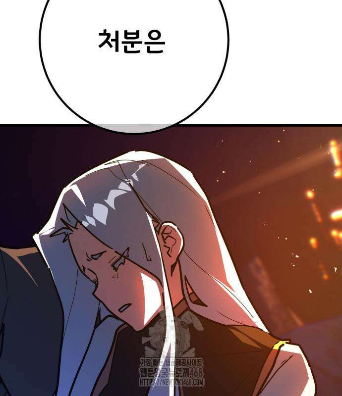 게임 최강 트롤러 137화 66