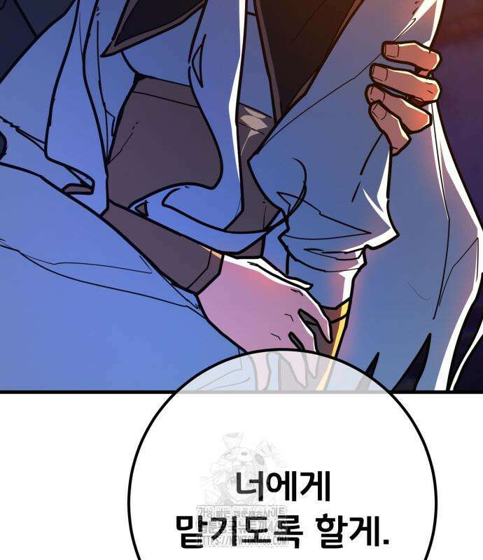 게임 최강 트롤러 137화 67