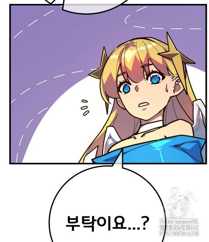 게임 최강 트롤러 137화 69