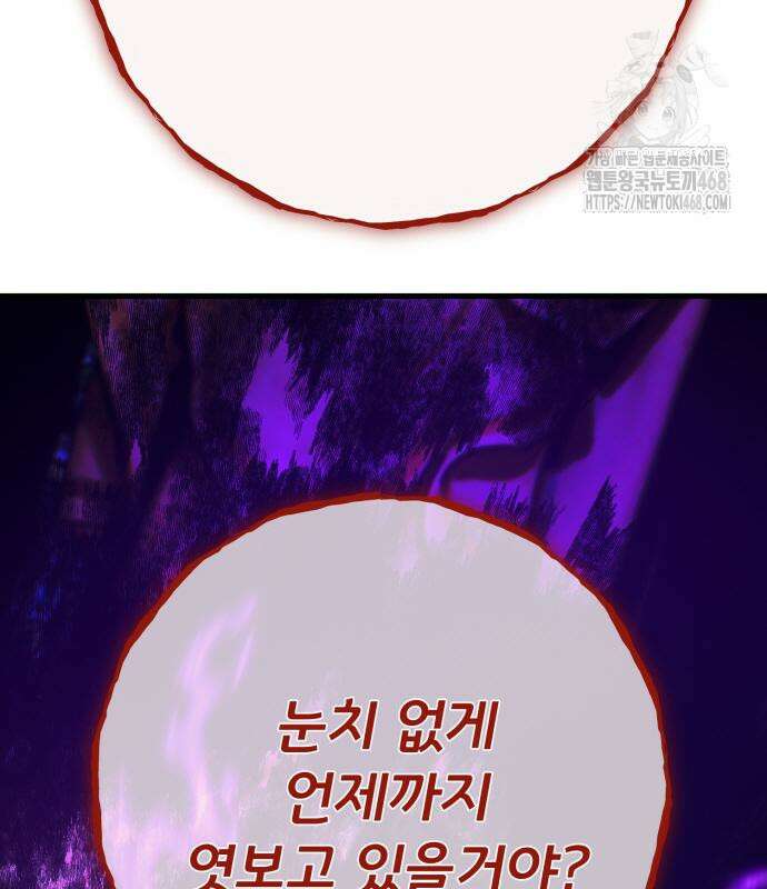 게임 최강 트롤러 137화 86