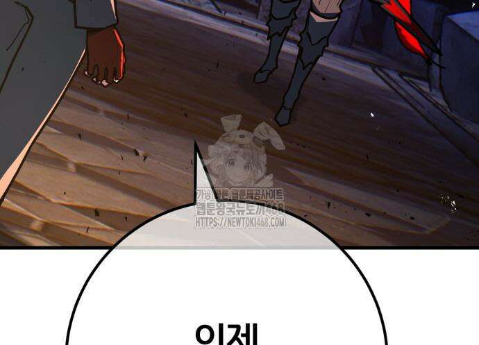 게임 최강 트롤러 137화 97