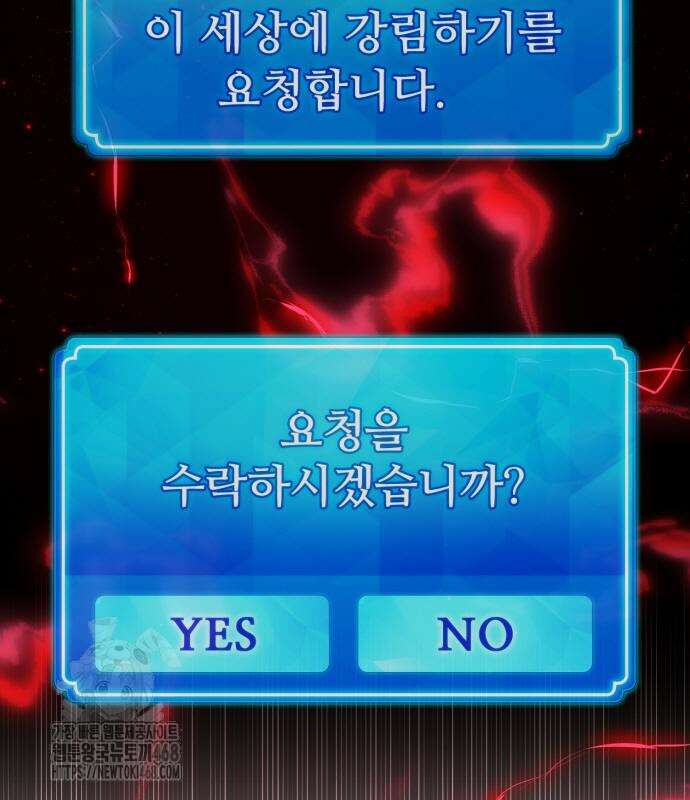 게임 최강 트롤러 137화 100