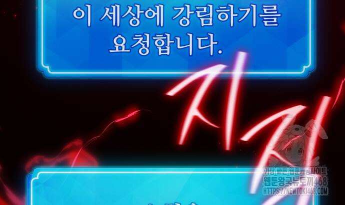 게임 최강 트롤러 137화 115